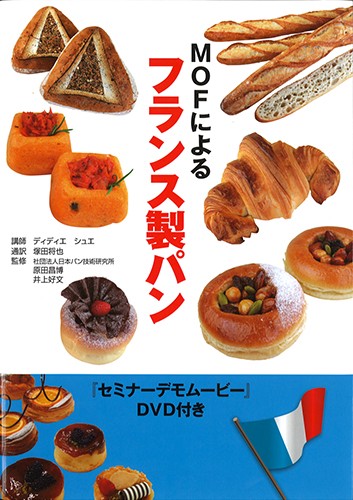 書籍（海外製パン）｜書籍紹介-JIB