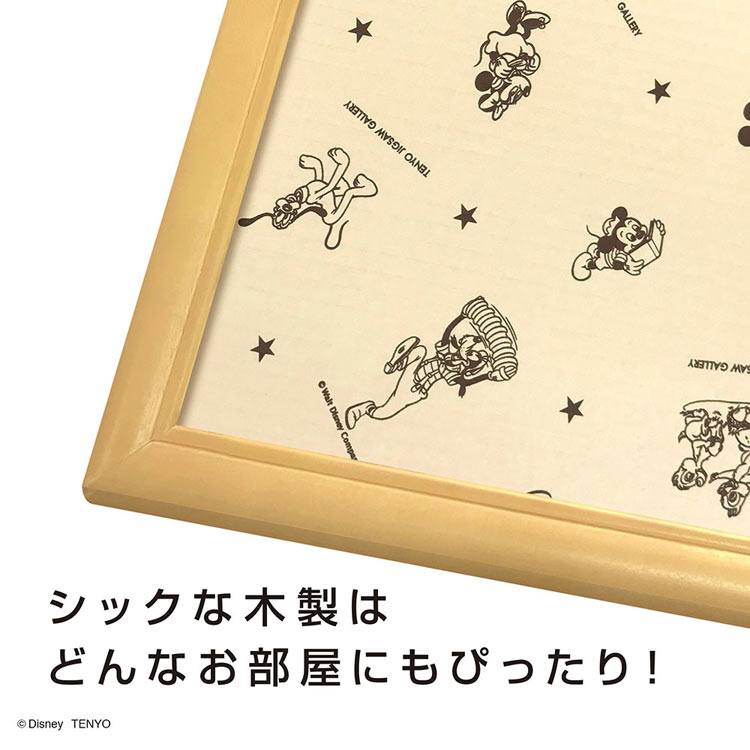 TEN-905579 ディズニー専用木製パネル 1000ピース ナチュラル