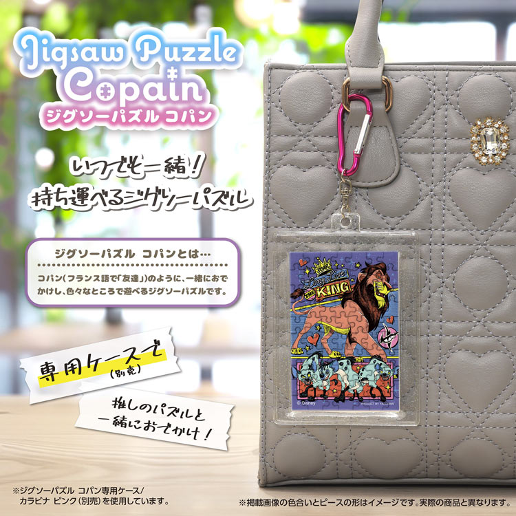 YAM-70-34 ディズニー ディズニーヴィランズ / スカー 70ピース