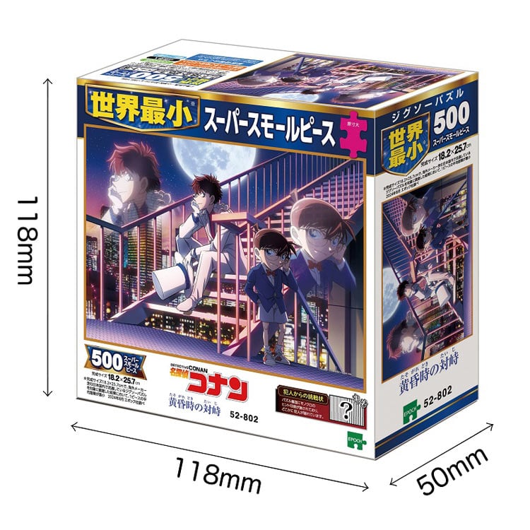 EPO-52-802 名探偵コナン 黄昏時の対峙 500ピース ［CP-CO］ エポック