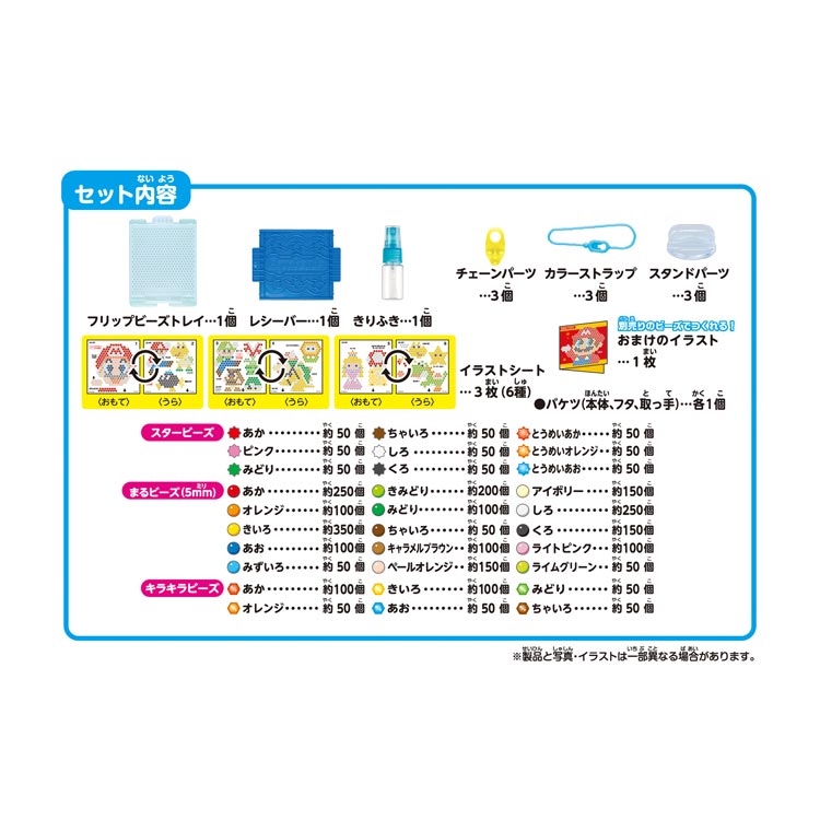 AQ-S87 アクアビーズ スーパーマリオ オールスターバケツセット ［CP