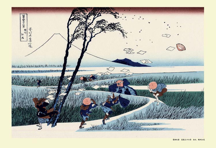 CUT-300-306 葛飾北斎 富嶽三十六景 拾九 駿州江尻 (すんしゅうえじり