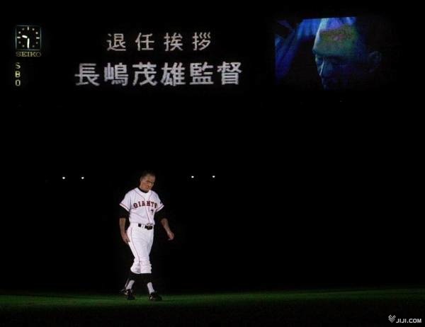東京ドームでの最終戦となった横浜戦…：長嶋茂雄氏 「ミスター巨人