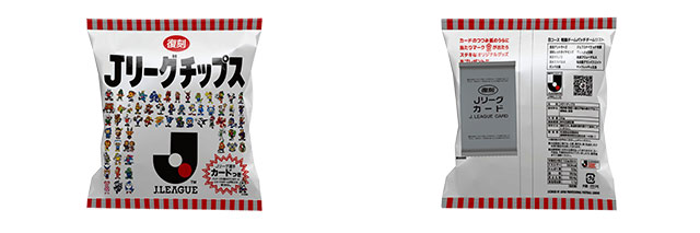 公式】あの熱狂を、再び。「Jリーグチップス」復刻！～Jリーグ黎明期