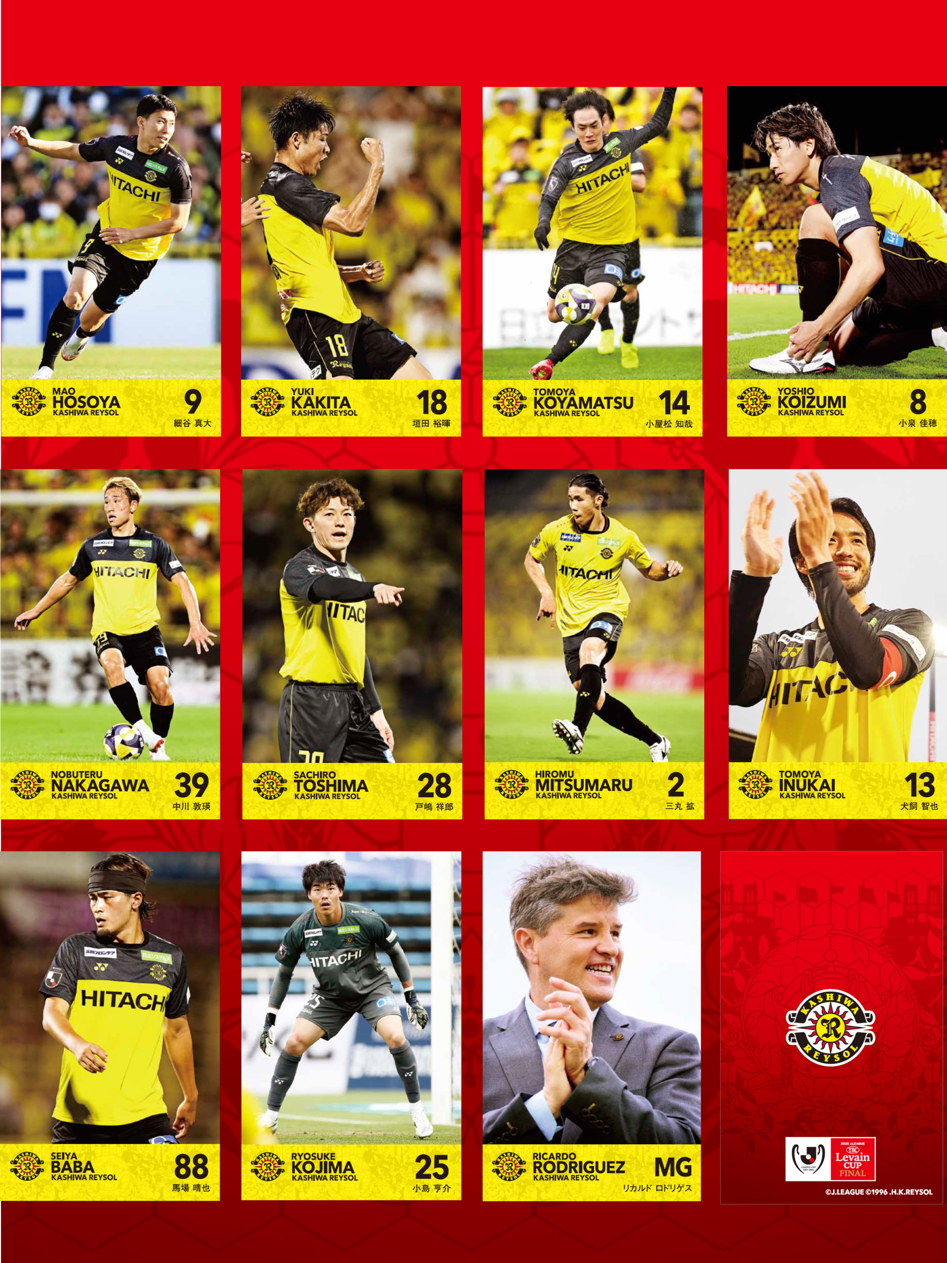 公式】【2025JリーグYBCルヴァンカップ 決勝】来場者プレゼントの