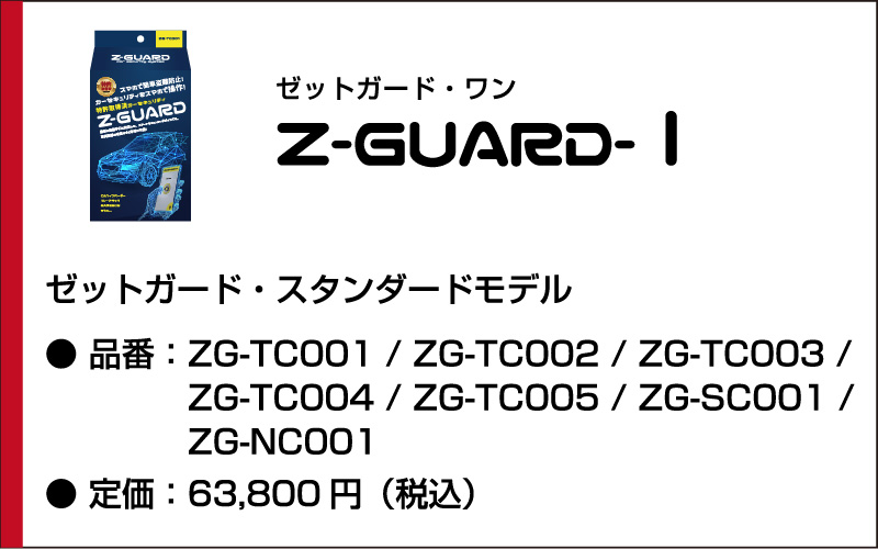 株式会社JSC | 本体ラインナップ