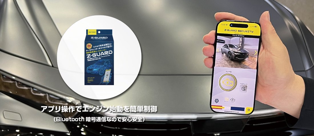 トヨタ車オーナー必見】愛車に盗難対策を！次世代セキュリティシステム