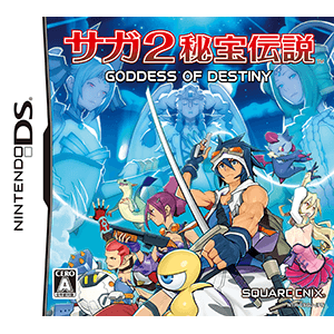 サガ2秘宝伝説 GODDESS OF DESTINY | SQUARE ENIX