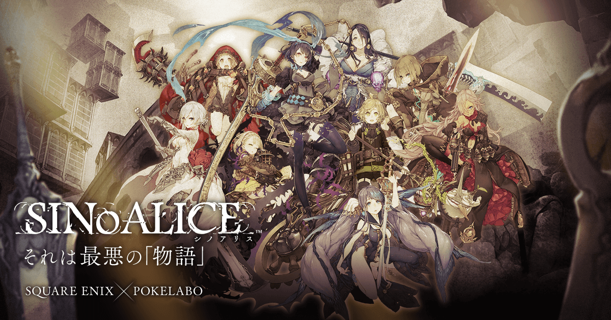 SINoALICE ーシノアリスー | SQUARE ENIX