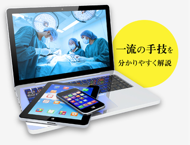 JATS Academy | 教育・研究・助成 | 日本胸部外科学会