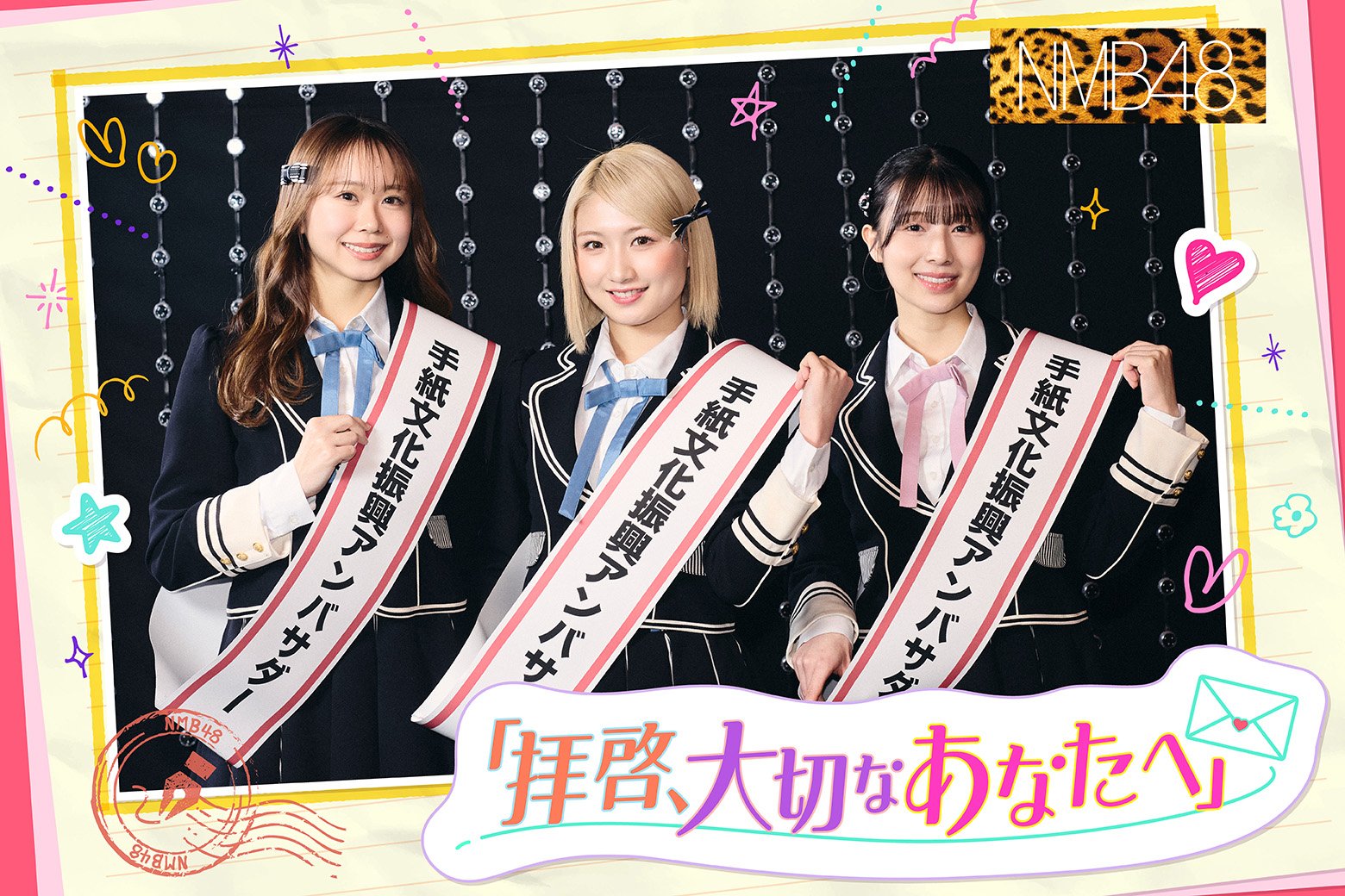 JP CAST（郵便局の魅力を発信するメディア）