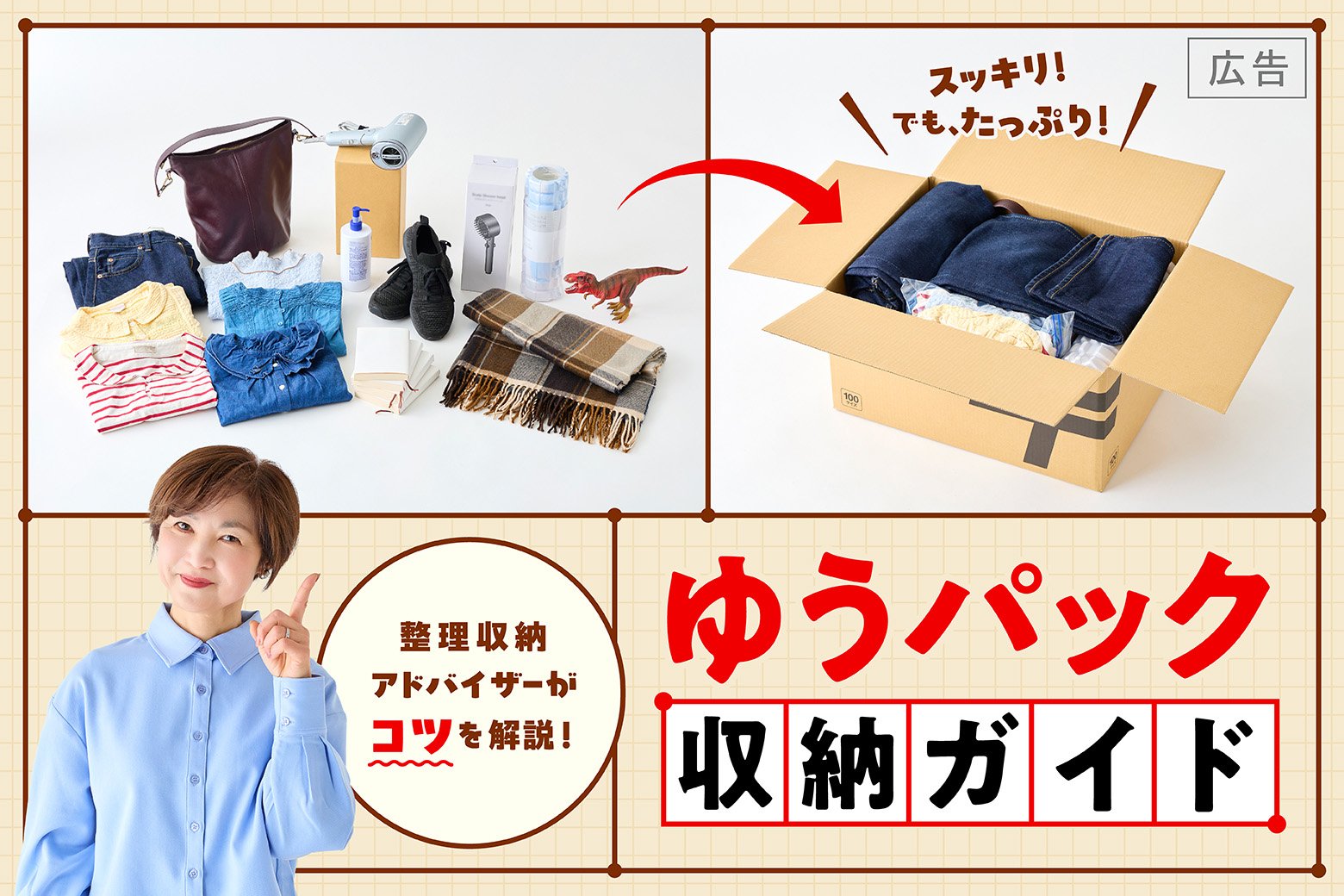 JP CAST（郵便局の魅力を発信するメディア）