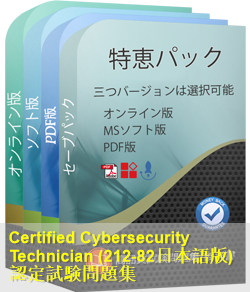 Cyber Technician (CCT)認定 212-82日本語試験問題集、ECCouncil 212