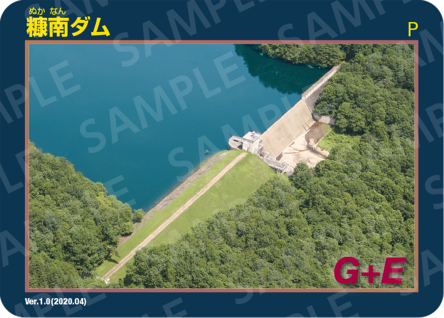 糠南ダム | J-POWERダムカード配布案内 | J-POWER 電源開発株式会社