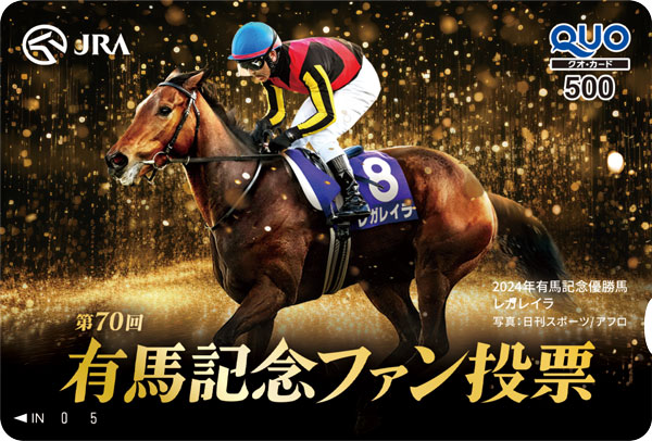 第70回有馬記念ファン投票スタート JRA
