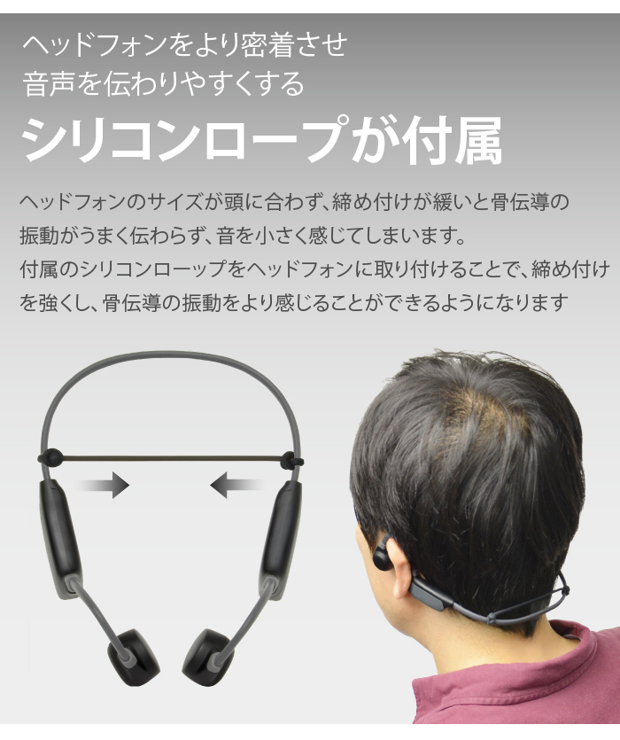 JTT Online Shop『Bluetooth搭載で音楽も聴けるヘッドフォン 骨伝導 集