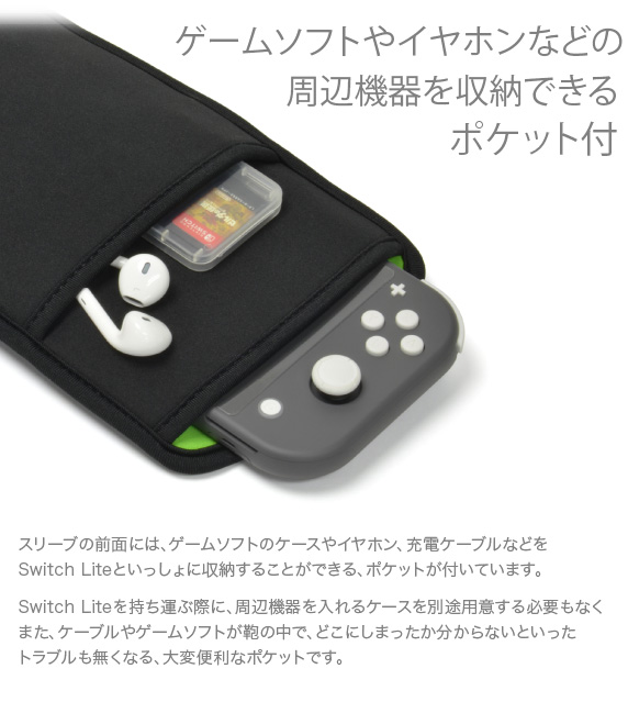 JTT Online Shop『Nintendo switch Lite用 JustFit ジャストフィット