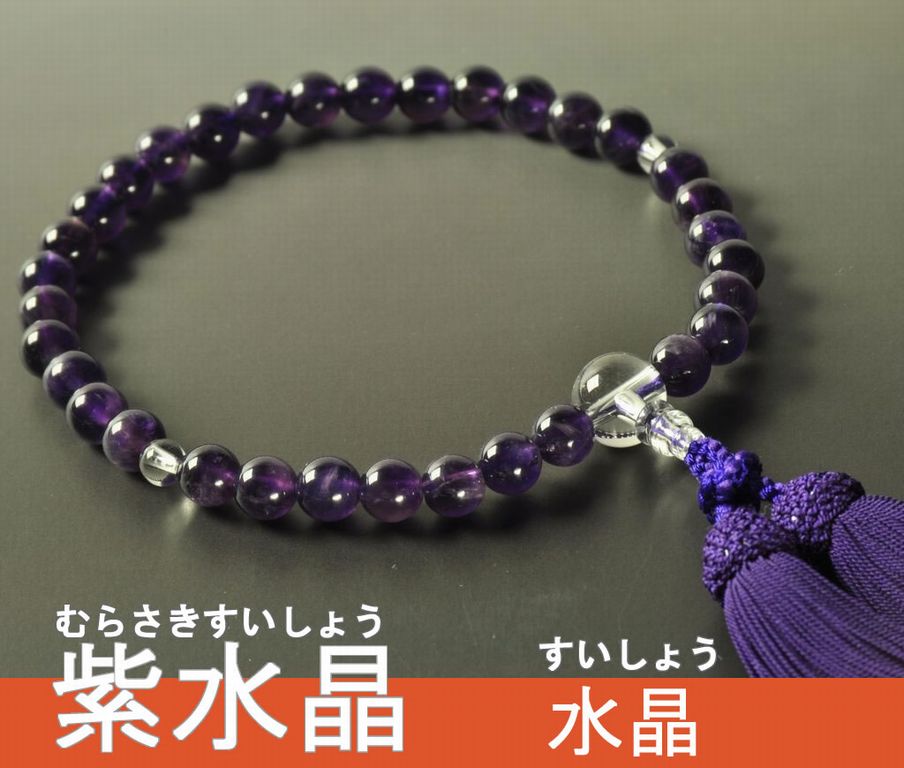紫水晶（8mm） 水晶 正絹頭付き房（紫色） 女性用高級略式数珠 ｜ 数珠
