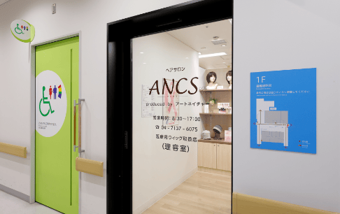店舗検索｜医療用ウィッグ（かつら）のANCS(アンクス)|アートネイチャー