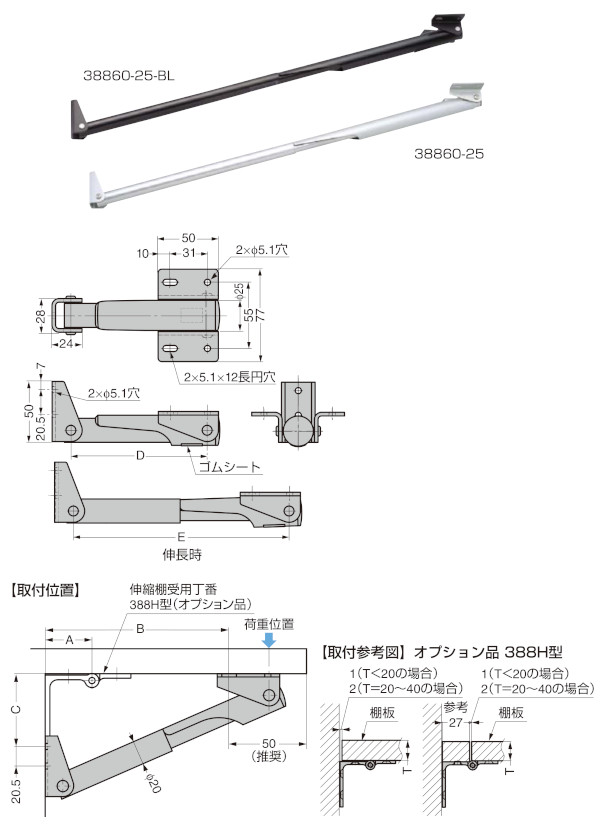 スガツネ工業/ランプ 388型 伸縮棚受 | タケダ.net -金物から生活空間