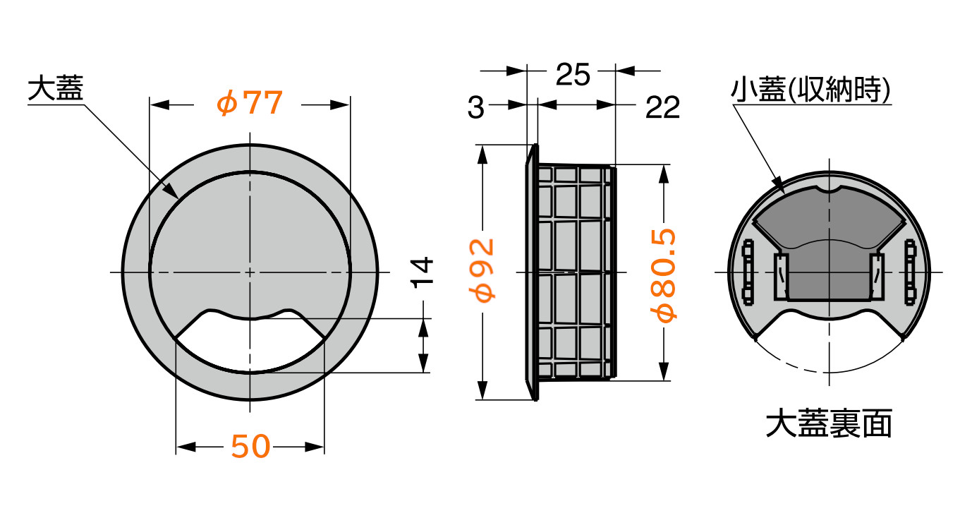 スガツネ工業/ランプ V80型 配線孔キャップ 外寸:φ92 取付穴:φ80