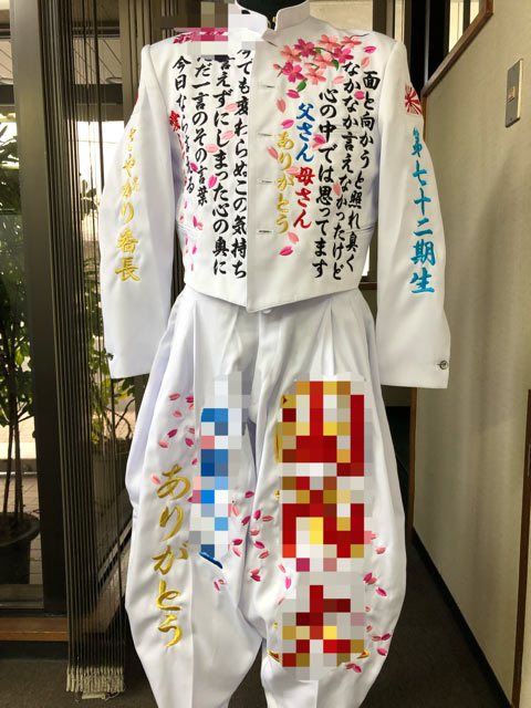 刺繍ギャラリー｜変形学生服・特攻服の通販【コーソ】