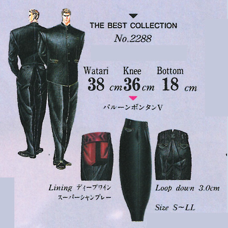 変形学生ズボン ボンタン ツータック 「バスティバルーン」｜変形学生