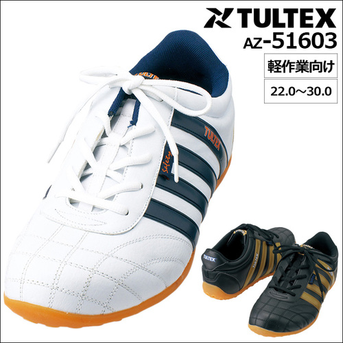 AZ-51603 TULTEX（タルテックス）セーフティシューズ（4本ライン
