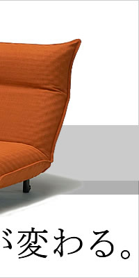 Lifit（ライフィット）｜家具 通販 K-Style.（ソファー）