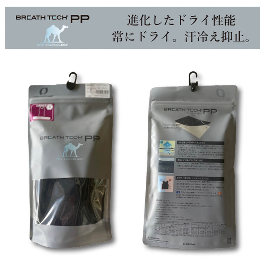 OKV85534 レディスブレステックPP カップ付きタンクトップ | UNDERWEAR