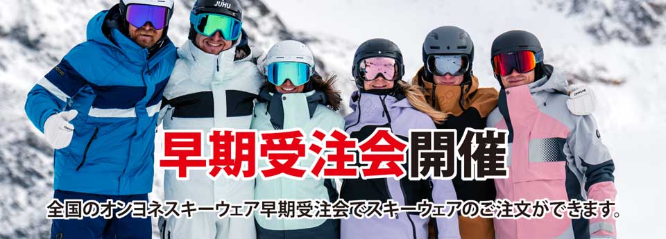 SKI - 2025-26 | ONYONE