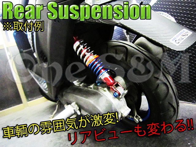 ホンダ車汎用 240mm リアサス リアサスペンション 新品 - Online