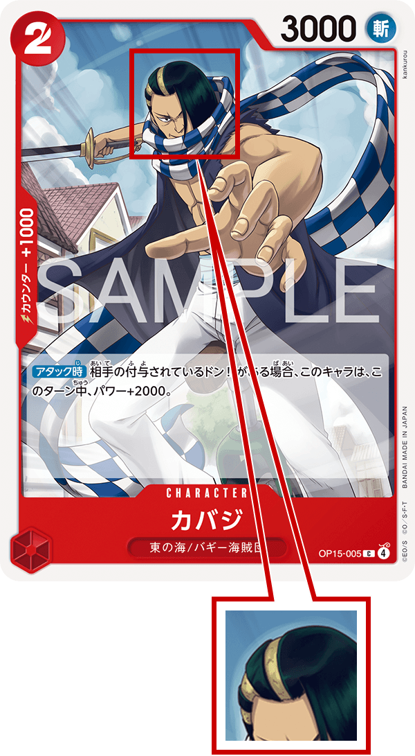 ブースターパック 神の島の冒険【OP-15】イラストの不備とお詫び