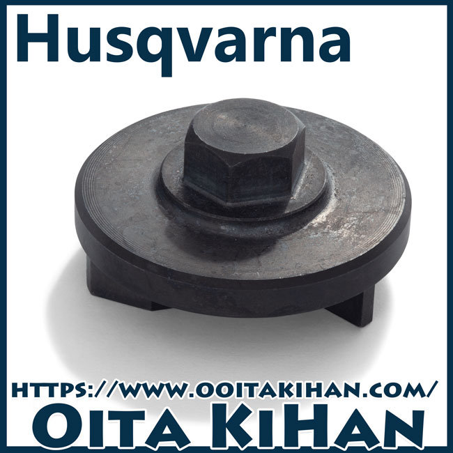 ハスクバーナ純正特殊工具 クラッチプーラー/後期型/560XP-JP(G)