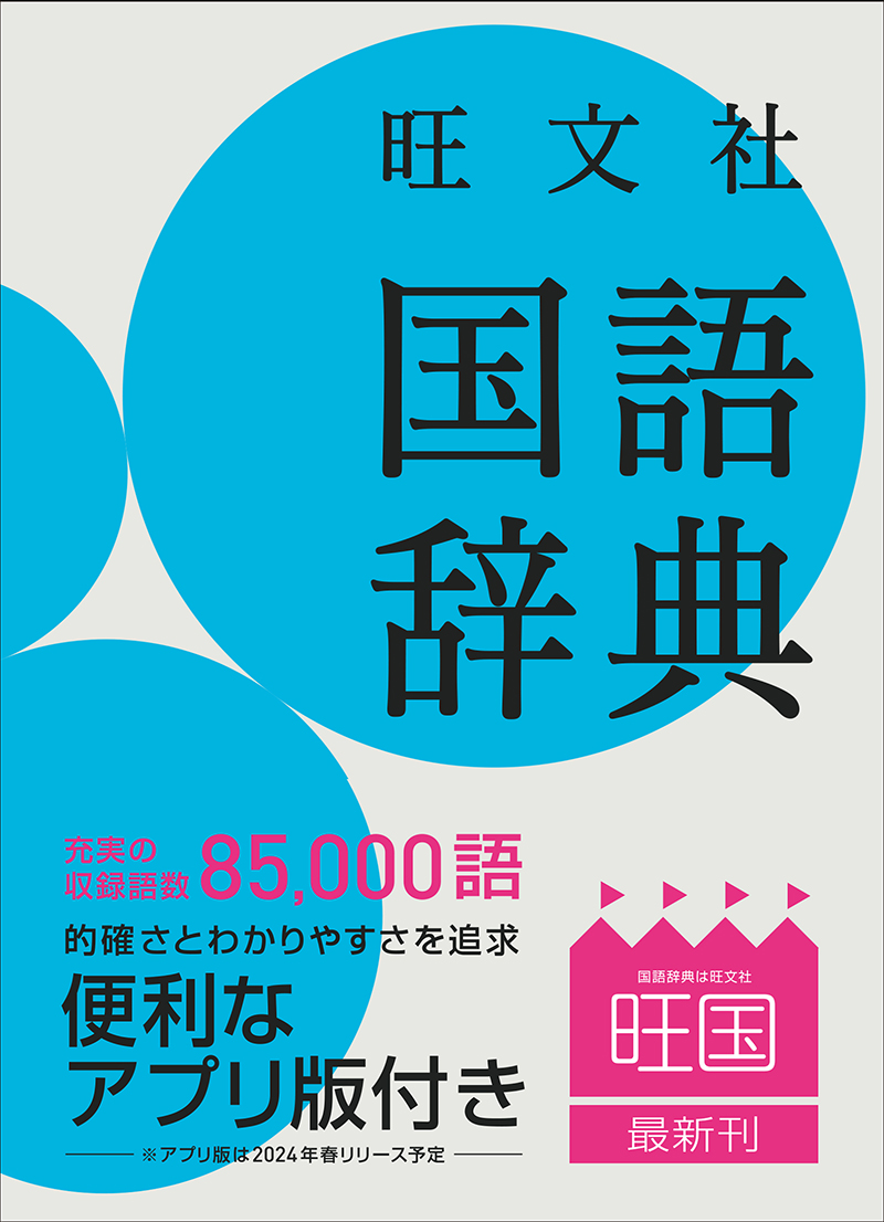 語学・辞書・学習参考書 muscat 学習参考書｜三省堂