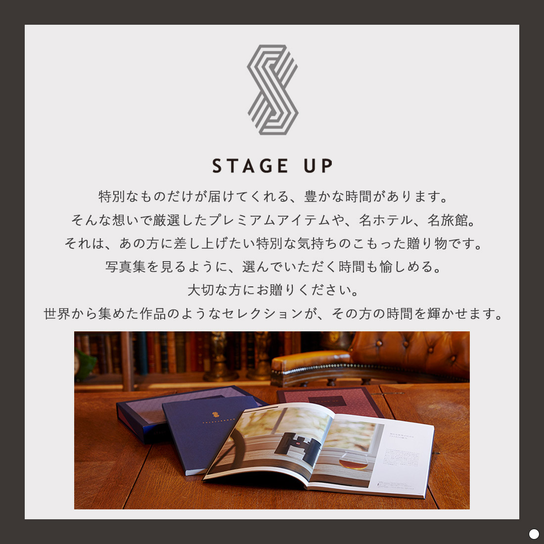 香典返し カタログギフト ステージアップ(stage up) ソーリュース