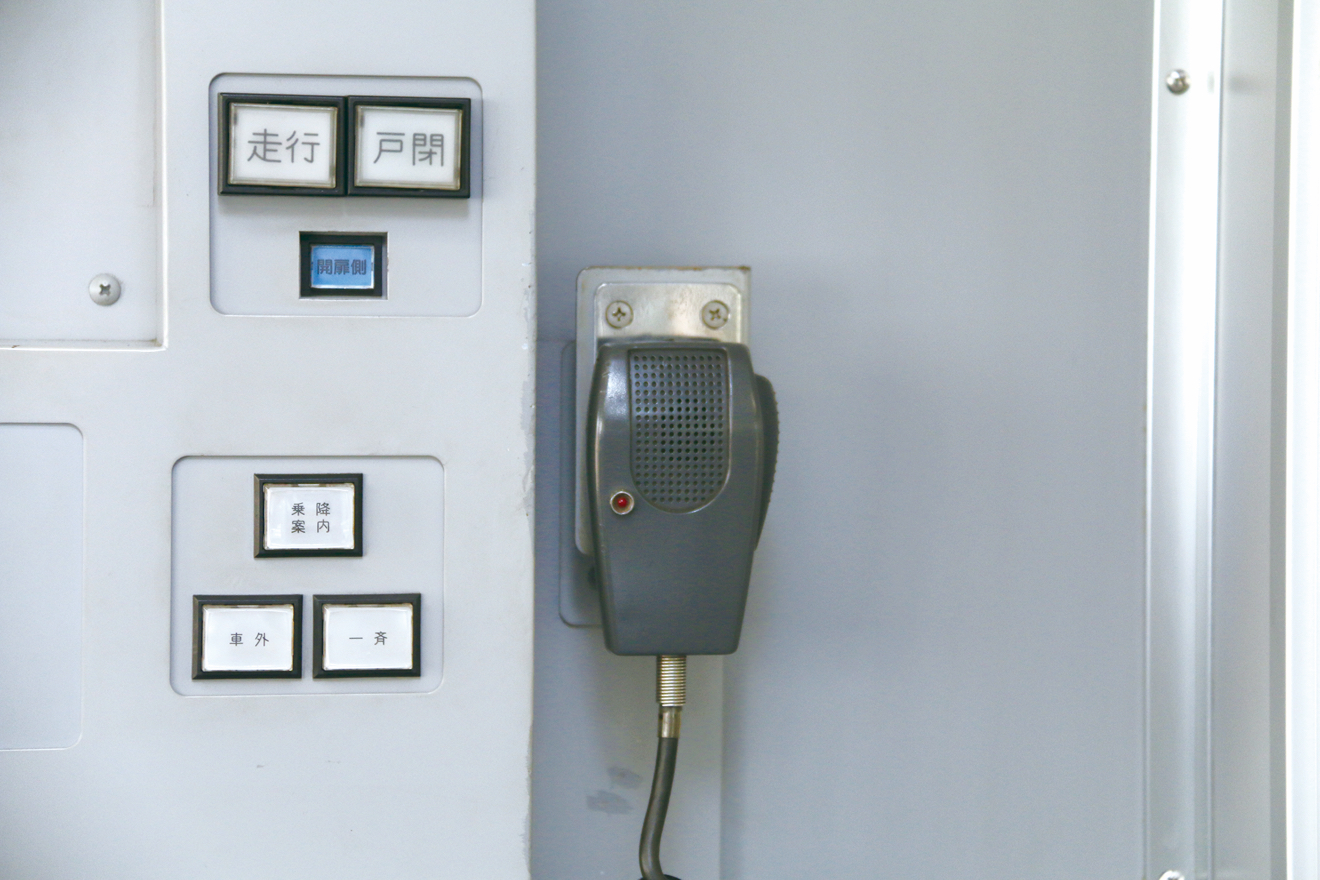 車掌区のしごと | おだきゅうキッズ