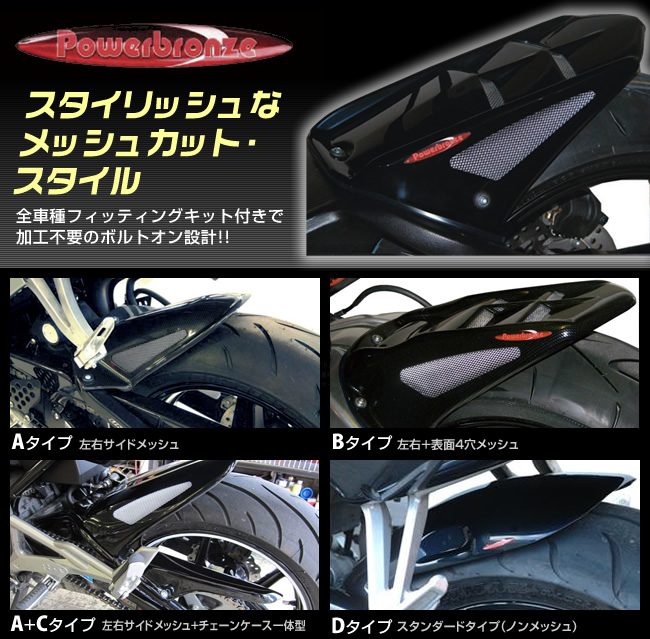 オダックス-ODAX【リアフェンダー/Hugger,RearFender】