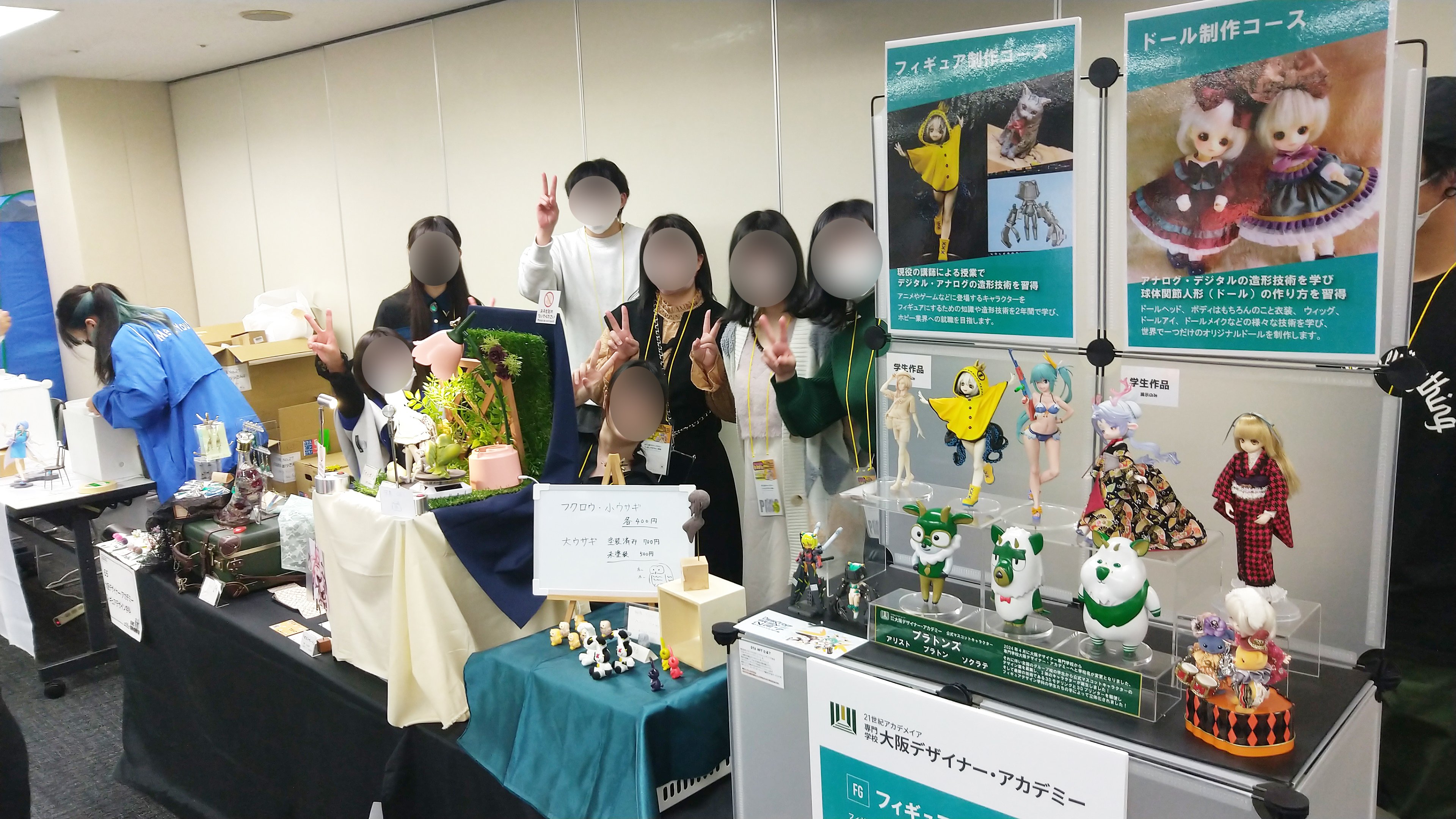 ☆GWCの思い出☆｜デザイン 専門学校 大阪デザイナー・アカデミー[大デ]