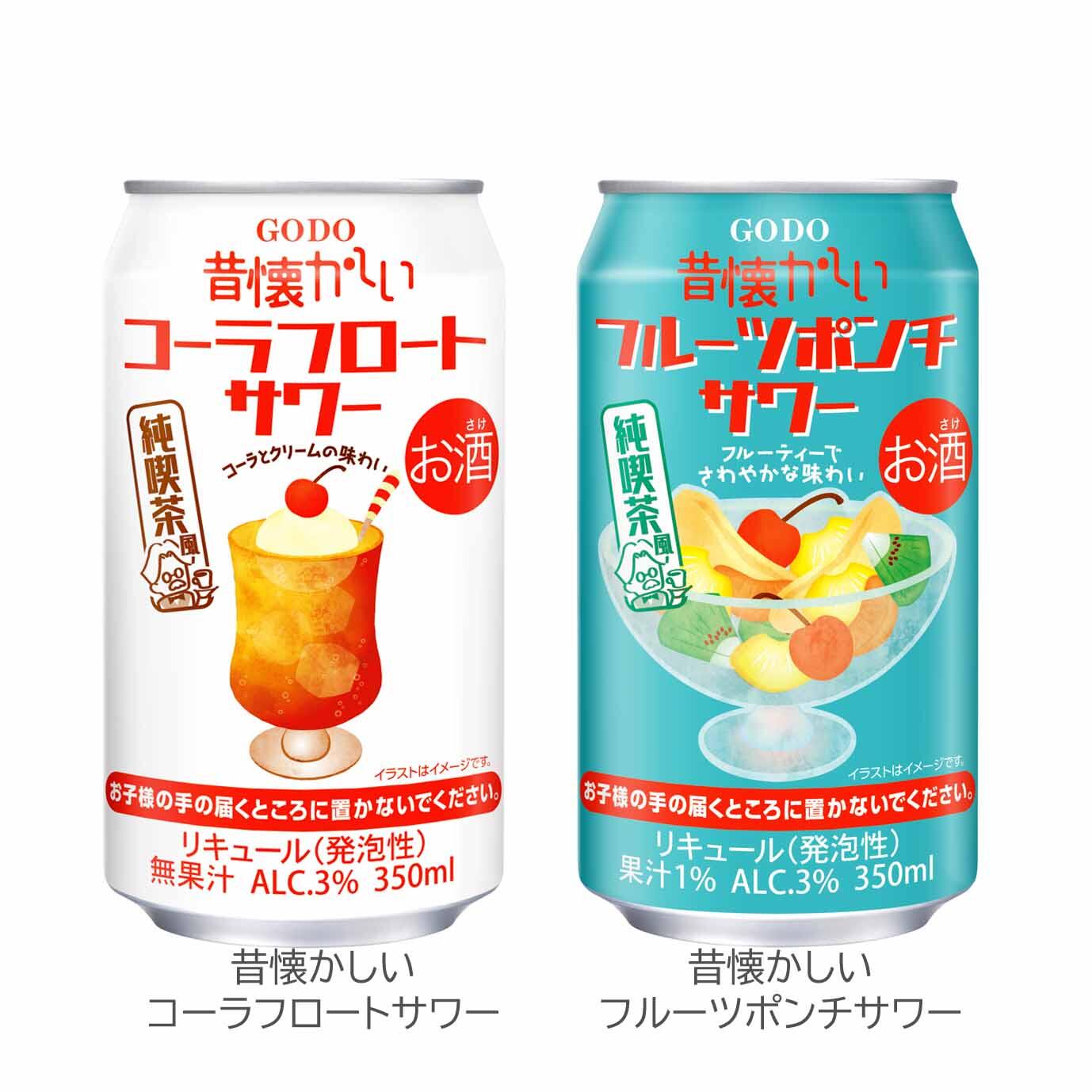 昭和レトロが楽しめる「昔懐かしい」シリーズの「昔懐かしい コーラ