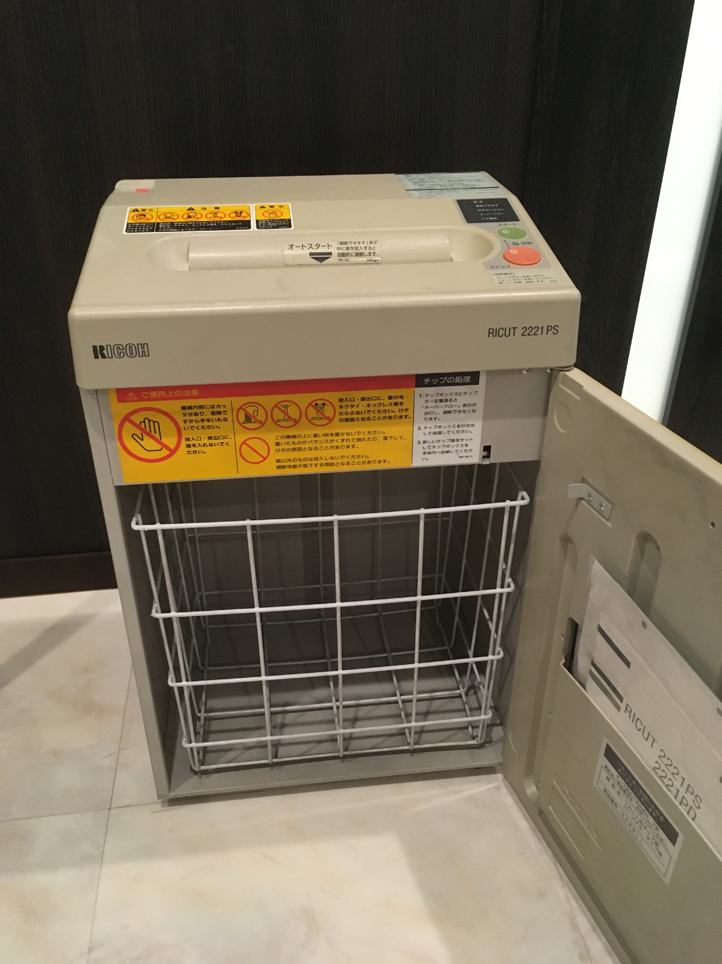 シュレッダー（リコーリカット2211PS） | 茅場町・八丁堀の賃貸事務所
