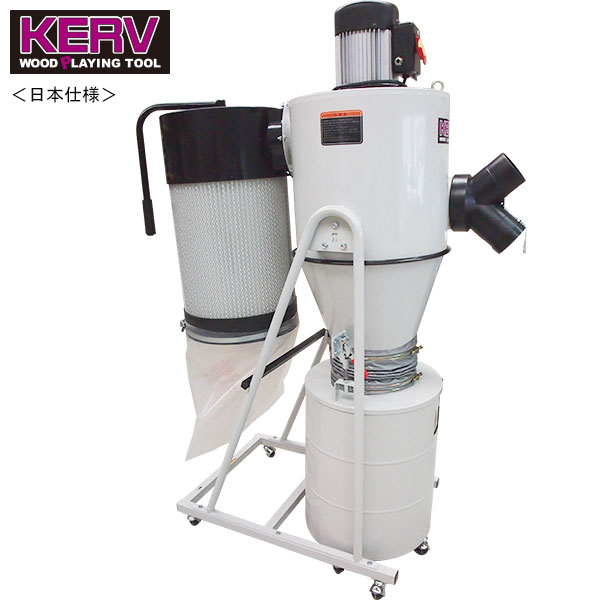 ◇ KERV 1HP サイクロン集じん機 UB-1000V | つくる人をシゲキする