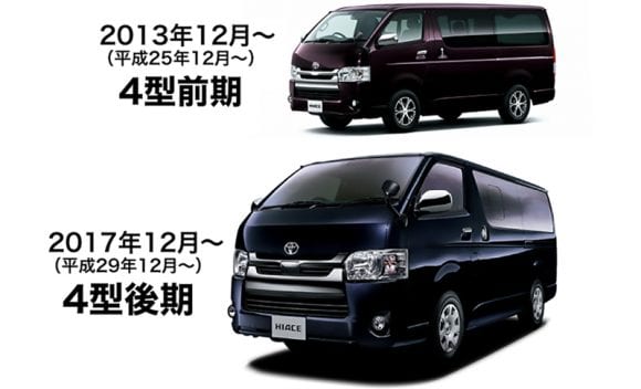 200系ハイエースの歴史。よく見る「型」とは？ - オグショー