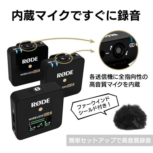 荻窪カメラのさくらや / RODE(ロード) Wireless GO II ワイヤレス ゴー