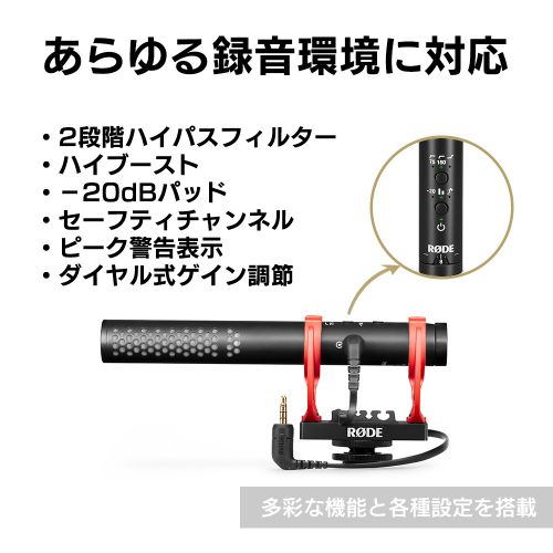 荻窪カメラのさくらや / RODE(ロード) VideoMic NTG ビデオマイク NTG