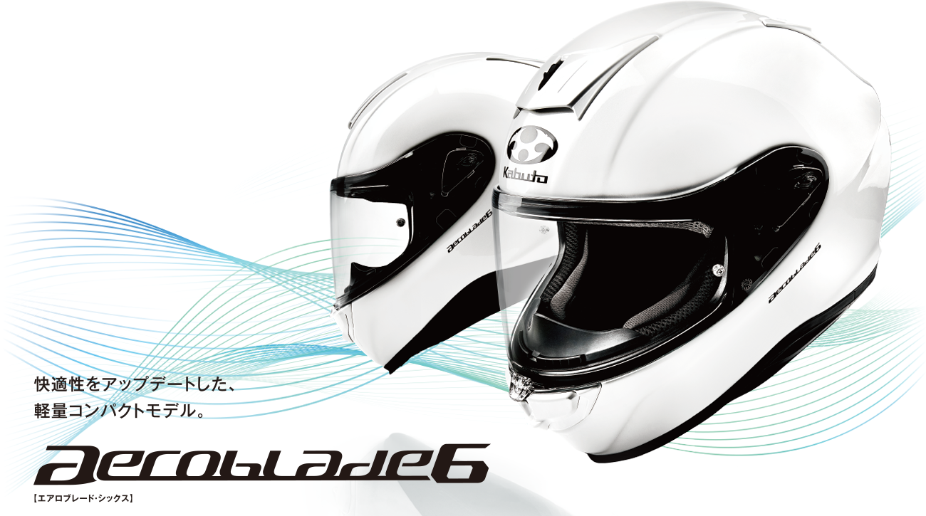 製品特徴・仕様 | AEROBLADE-6 | AEROBLADE-6 | Kabuto
