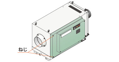 メンテナンス方法 | 環境機器 | オーム電機株式会社