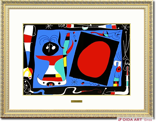 ミロ 鏡の女 | 絵画など美術品の販売と買取 | 東京・銀座 おいだ美術