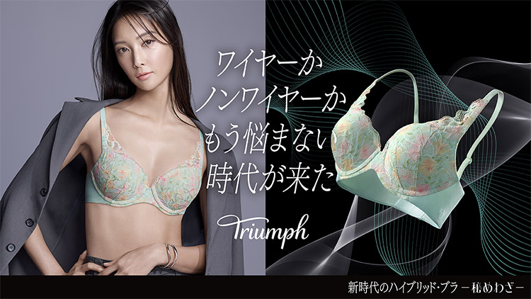 TR628WHU｜トリンプ 秘めわざ TR628シリーズ コンフォートワイヤー