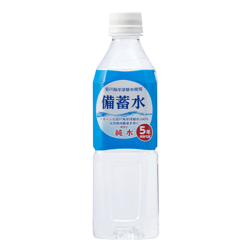 備蓄水 5年保存 500mL ペットボトル（24本入）【軽減税率対応商品